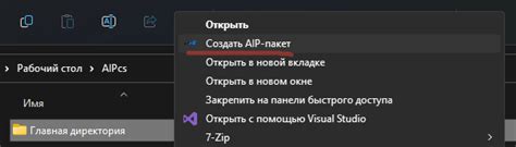 Выбор пункта "Имена точек доступа"