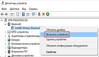 Выбор пункта "Bluetooth"