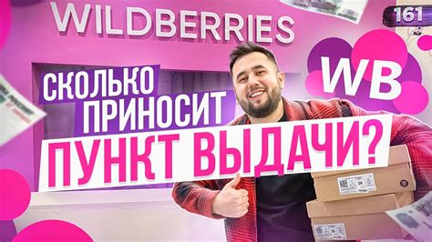 Выбор пункта выдачи Wildberries по городу