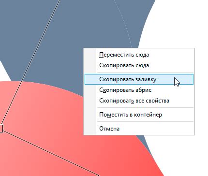 Выбор пункта меню «Приватность»