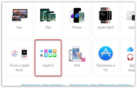 Выбор раздела "Apple ID"