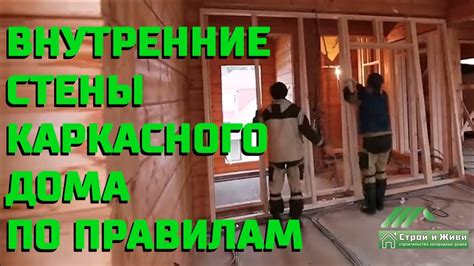 Выбор расположения капитальных стен