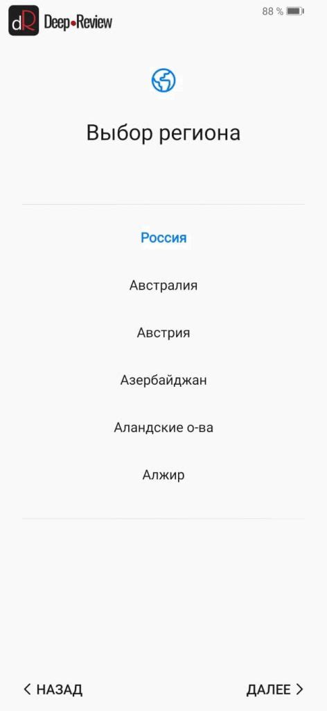 Выбор региона в настройках телефона