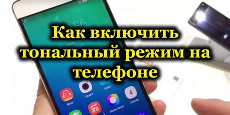 Выбор режима "Проекция экрана" на телефоне