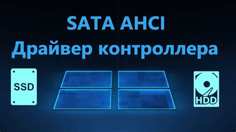 Выбор режима работы диска в БИОС: AHCI или IDE