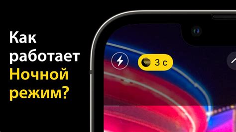 Выбор режима съемки на iPhone