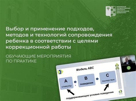 Выбор робота в соответствии с целями