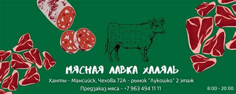 Выбор свежего качественного мяса