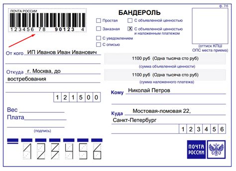 Выбор сервиса для создания трек номера