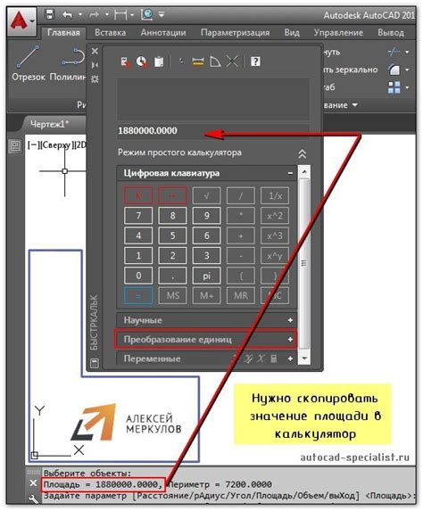 Выбор системы измерения в Автокаде