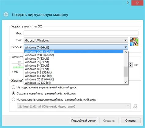 Выбор системы и VirtualBox