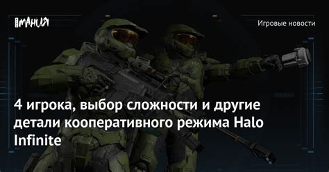 Выбор сложности и режима игры