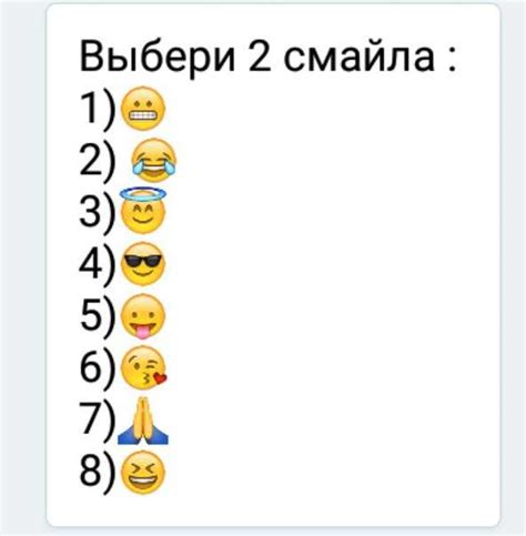 Выбор смайлика из библиотеки