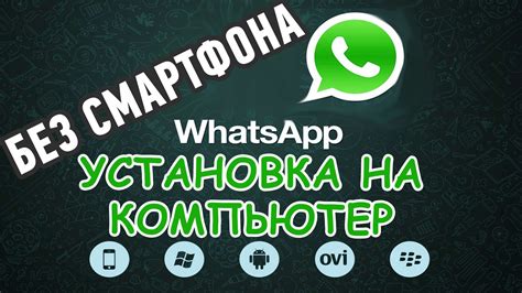 Выбор смартфона для установки WhatsApp