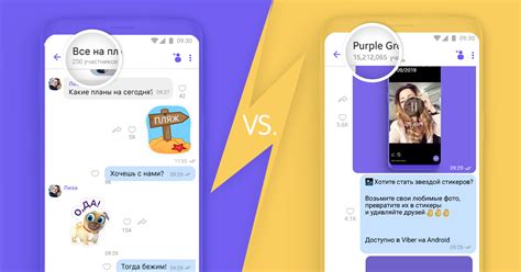 Выбор сообщества в Viber