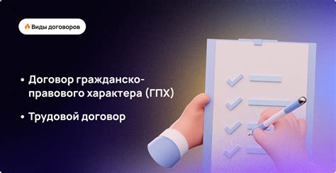 Выбор специализированной платформы для оформления договоров