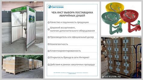 Выбор специального оборудования