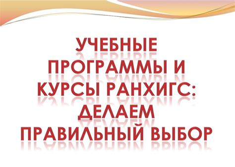 Выбор специальности и программы