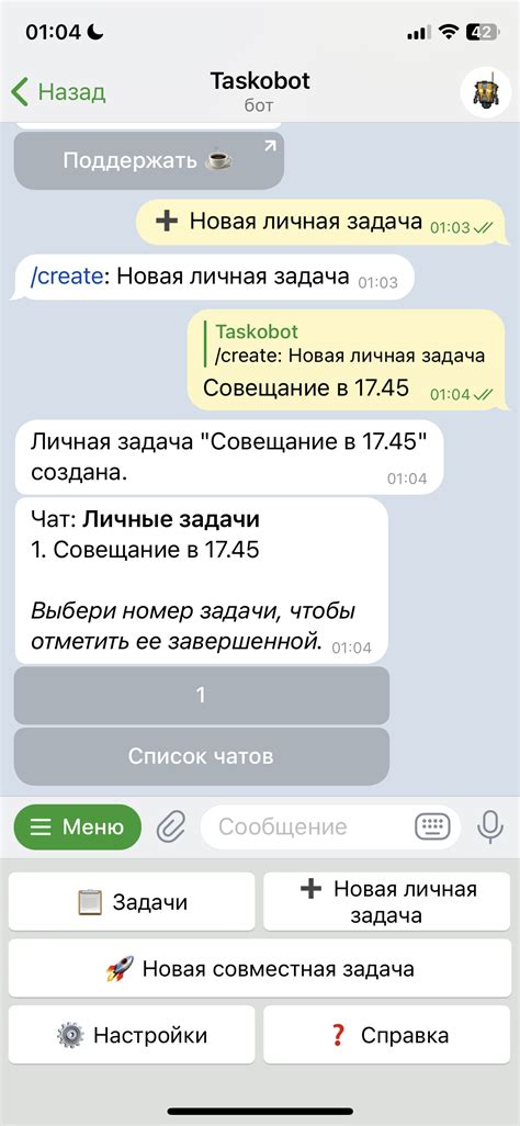 Выбор списка ботов