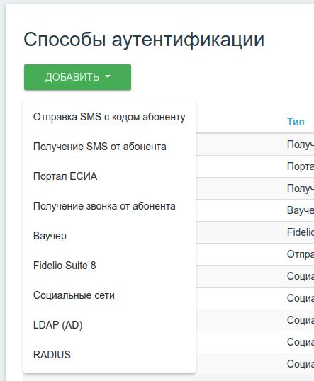 Выбор способа аутентификации