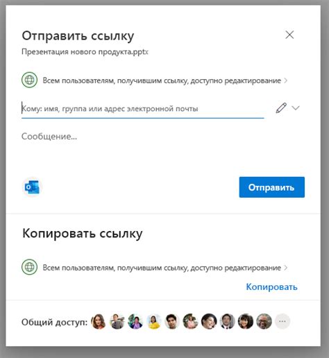 Выбор способа доступа к OneDrive