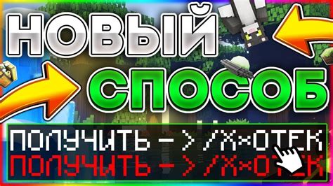 Выбор способа оплаты для доната на сервере Minecraft