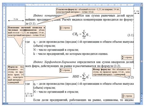 Выбор способа оформления формул