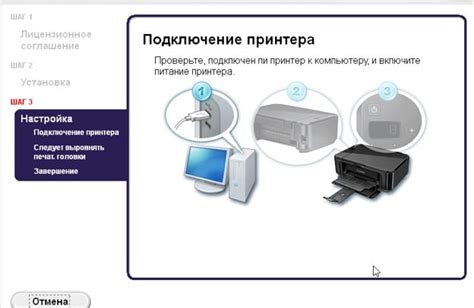 Выбор способа подключения мфу