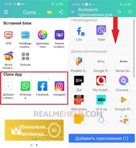 Выбор способа скрытия приложения на Realme