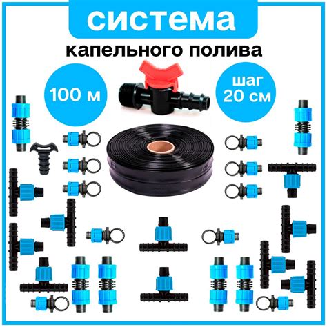 Выбор способа соединения капельной ленты