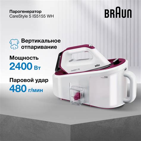 Выбор средства для очистки паровой системы Braun