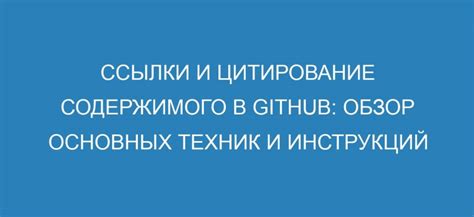 Выбор ссылки и содержимого для выдвигающегося блока