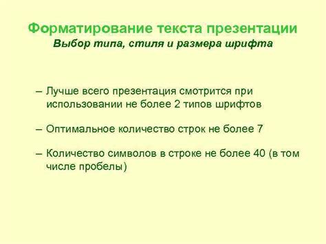 Выбор стиля текста