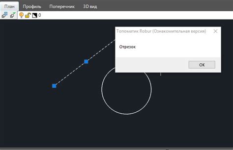 Выбор стрелочного элемента