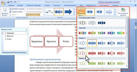 Выбор схемы для рисунка