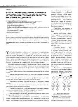 Выбор схемы и метода разделения