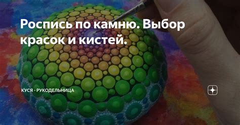 Выбор схемы цветов и кистей