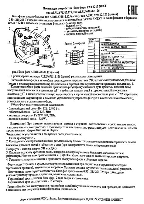 Выбор сцепки для Газели Некст