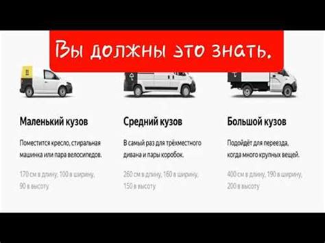 Выбор тарифа и опции доставки