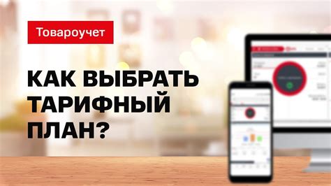 Выбор тарифного плана с интернетом