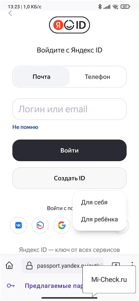 Выбор телефона для создания аккаунта