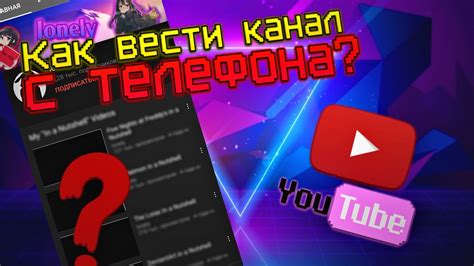 Выбор тематики и названия