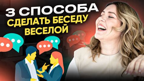 Выбор темы: как найти подходящую шутку для ситуации