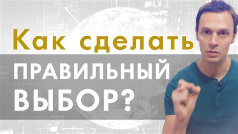 Выбор темы инструкции: как сделать правильный выбор