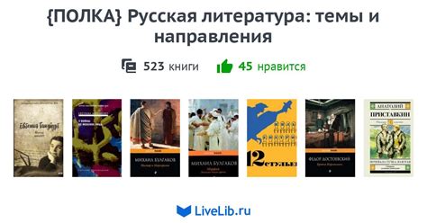 Выбор темы и направления книги