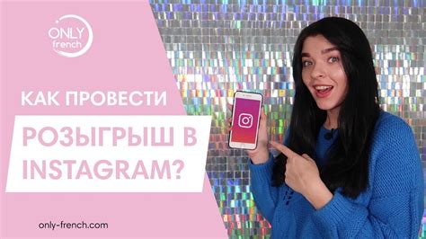 Выбор темы и призов для Instagram-конкурса