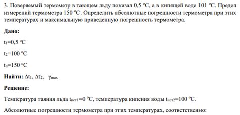 Выбор термометра и режим измерений