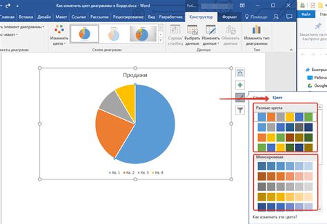 Выбор типа диаграммы в Microsoft Word