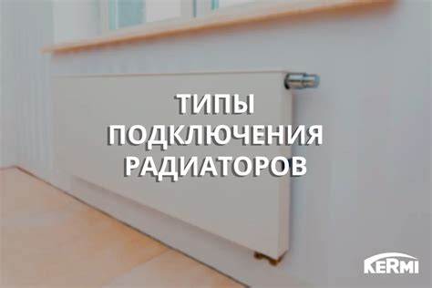 Выбор типа подключения