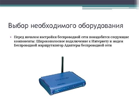 Выбор типа подключения и необходимого оборудования